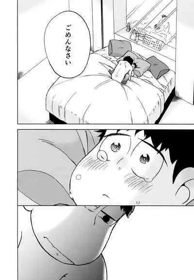 Konna Chiisana Rakuen ni