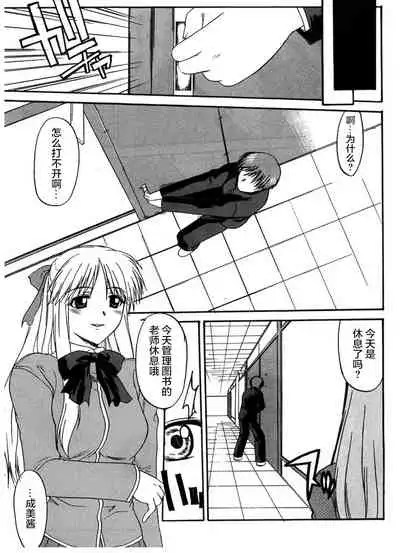 [Murasaki Syu] Kouzen Waisetsu [Chinese] [雷电将军汉化]