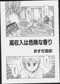 JOB VOL. 1 Baito Bishoujo Anthology