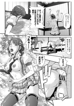 股裂きジャック