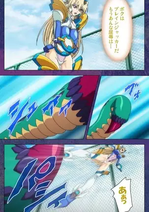 Ruin Arms Soul Eater Special Complete Ban