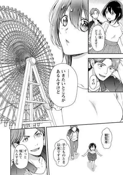 DT Danshi "Nyotaika" Kaihatsu Seikatsu Jou