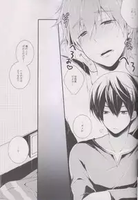 [96。(Kurokuma)] Makoto ni Kiss wo Shitara (Free!)