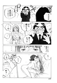 [Tomonaga Kazu] MOMONE 3