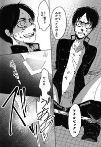 (SUPER24) [chocolatfille (Noeko)] Toile de Kimi o Aishitai (Shingeki no Kyojin)