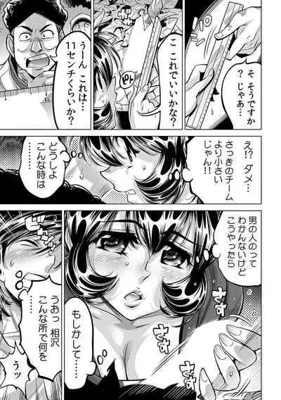 Yabai!! Hadaka de Densha ni Notchatta