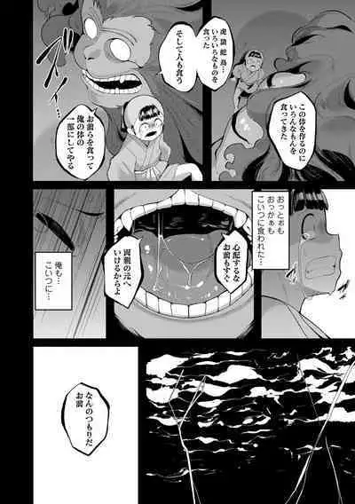 [Enu] Hitoyo Hitoyo Ouse no Mamani [Digital]