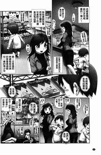 [Okano Hajime] Eromanko | 好色的淫穴娘 [Chinese]