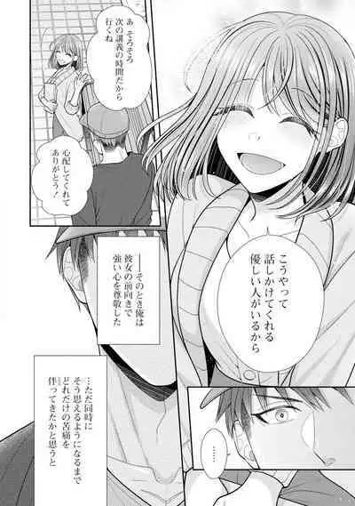 Sono Keisatsukan, Tokidoki Yajuu! 19-36