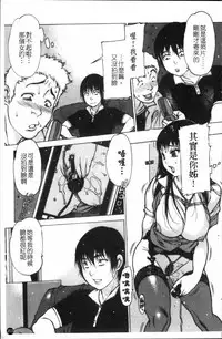 [Nishi Iori] Apron Play ~Miboujin Shokudou Hanjouki~ [Chinese]