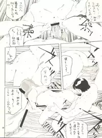 (C70) [999 Q-miz (clone Ningen)] Urusei Onna 4 (Urusei Yatsura)