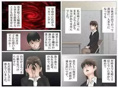 Onna Kyoushi to Eiken