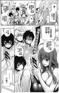 [Kihiru] Taneuma no Yakata [Chinese]