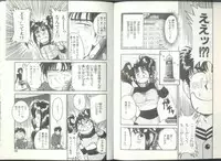 [Kaneyuki Miyaji] Imouto wa Maniac