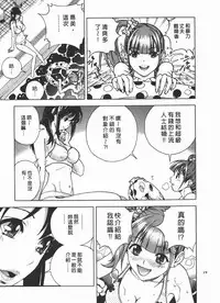 [U-Jin] M no Anifu 2 | M的兄嫂2 [Chinese]