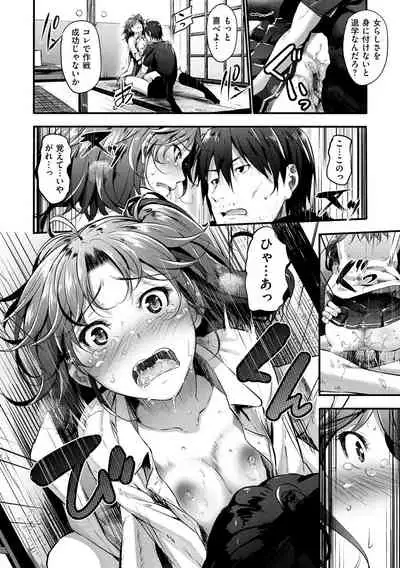 [Mikuni Mizuki] Sunao ni Narenai! [Digital]