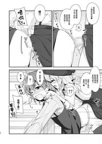 Succubus no Sakushu nanka ni Nii-chan wa Makenai!! 2