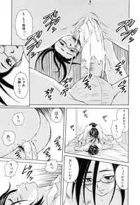 [Fuuga] Setsunai Omoi - Painful Feelings