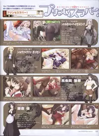 Dengeki Hime 2008--03