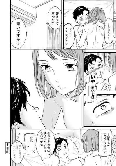 [Cuvie] BEASTLY [Digital]