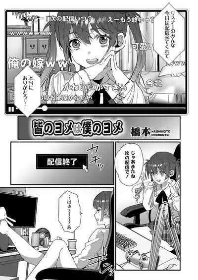 COMIC Grape Vol. 109