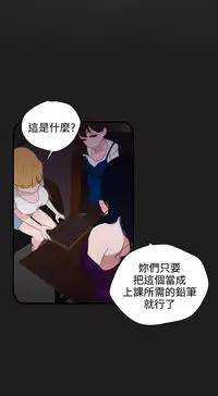 Desire King (慾求王) Ch.1-12 (chinese)