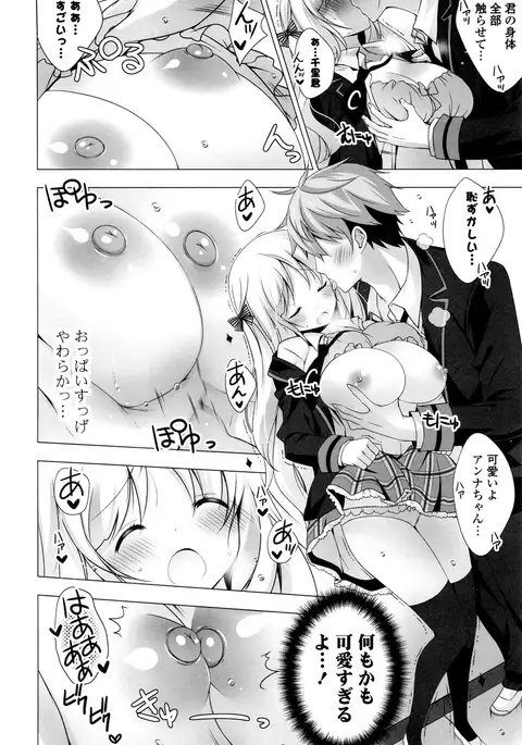 Mayonaka ni Ice Cream