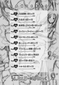 [Kentarou] Lingerie Panic