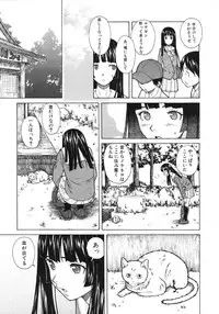 COMIC MUJIN 2012-02