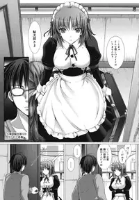 [Kizuki Aruchu] Maid Yome - Maid Bride [18han]