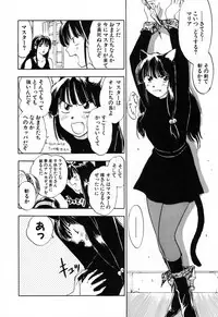 [Iogi Juichi] Exorsister Maria 2