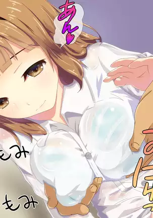 Ame no Hi no Himegoto -Manamusume ni Yokujoushite Shimatta Chichi-