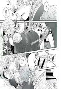 (C91) [Sayonara Hornet (Yoshiragi)] Chikakute Tooi,Kioku no Kanata (Fate/Grand Order)