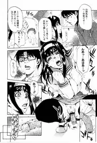 [Hirano Takeshi] Gakuen Chaos