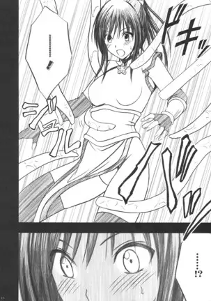 Yui No Haji | 유이의 치욕