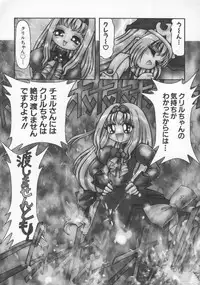 [Anthology] Dennou Renai Hime Vol 7