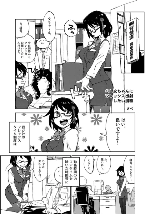 Touhou OL Goudou - Office Lady Anthology