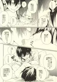 [Coppe (Urakata Hajime)] Shinjuu Hakutaku no Inbou (Hoozuki no Reitetsu)