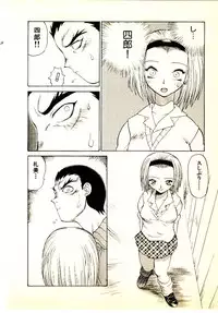 [Yamamoto Kenji] Seiken Cinderella