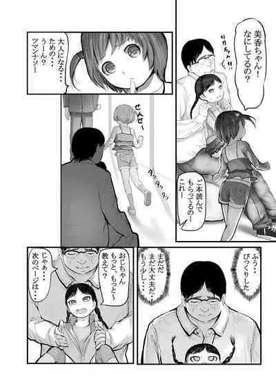 Honto wa Kimochii Shoujo-tachi