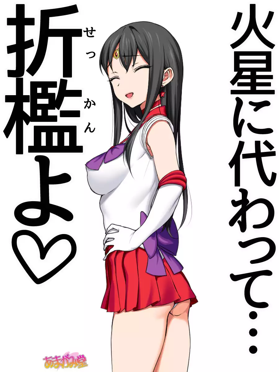 Nanase-chan NTR! Jitensha Diet Hen Ch. 41.3-45