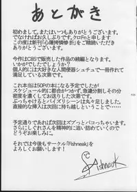 (C86) [Fishneak (KuroFn)] Shintogourinsan Ori (Shijou Saikyou no Deshi Kenichi)