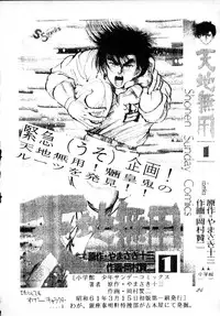 (C48) [Ginza Taimeiken (Various)] Muyou Yarou A-Team 4 Carnival (Tenchi Muyou!)
