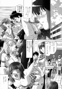 [Yuzupon] H Shimakuri!