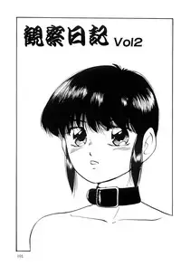 [Kazusa Shima] Power Doll vol.1