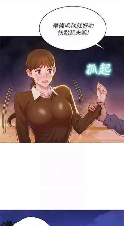 [週日] [犬子 & 經文旗] 漂亮幹姐姐 1-105 官方中文（連載中）