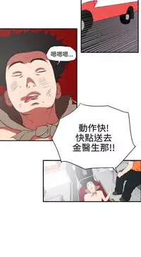 Desire King (慾求王) Ch.1-16 (chinese)