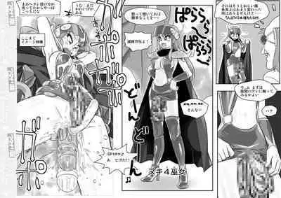 Mukashi Suki datta Futanari Onnakanbu no Hon