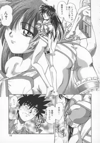 [Till Yoshi] Mitsuiro no Wana