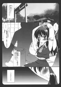 (Reitaisai 7) [Nagiyamasugi (Nagiyama)] Touhou Ryoujoku ~Hakurei Reimu~ (Touhou Project)